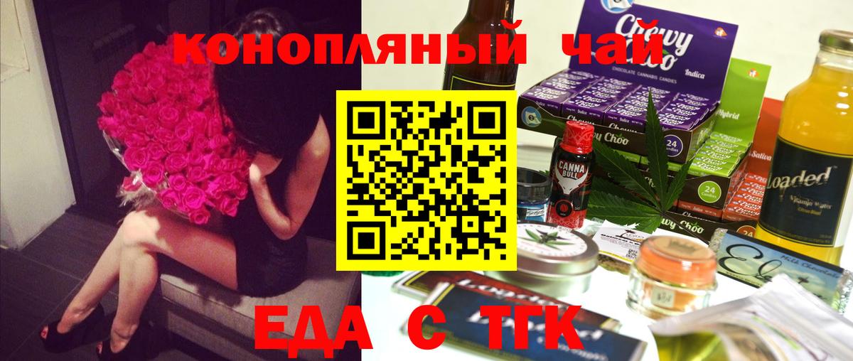 Cannafood марихуана  Вход с VPN  Жигулёвск 