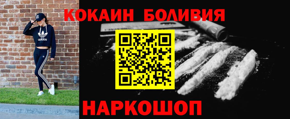 КОКАИН VHQ  Вход с VPN  КОКАИН  Жигулёвск  Кокаин 99% 