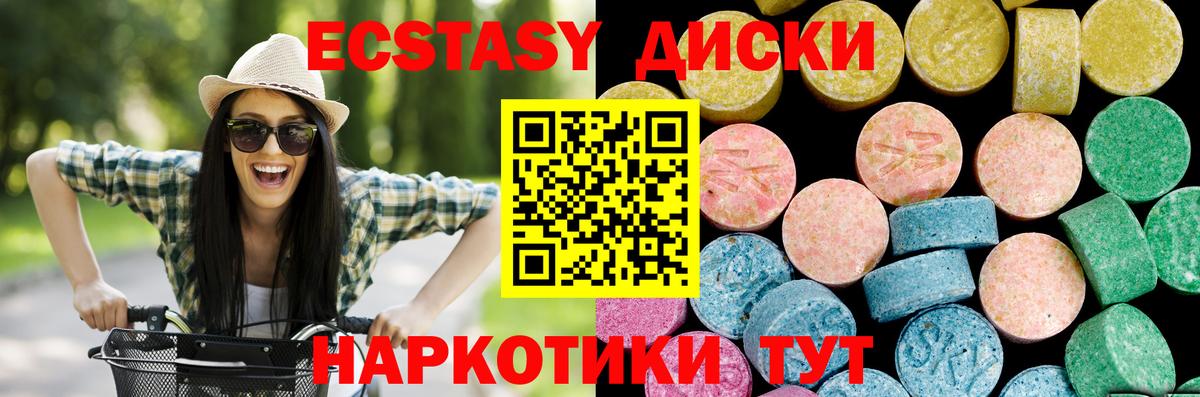 Экстази круглые Жигулёвск