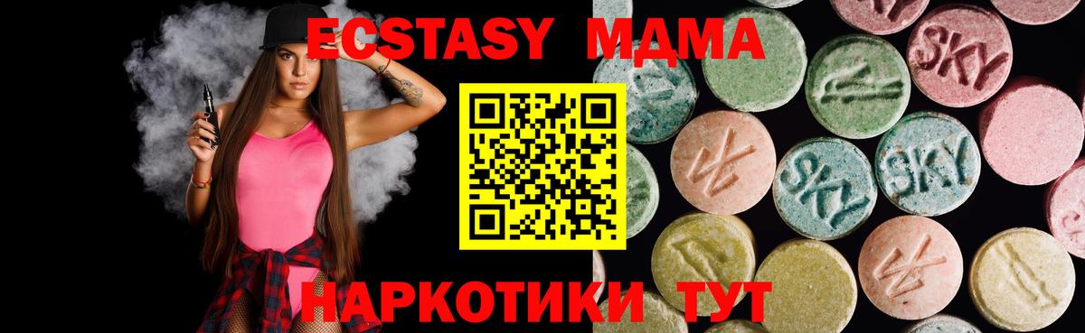 Экстази 99%  Вход с VPN  Жигулёвск  Экстази 250 мг 
