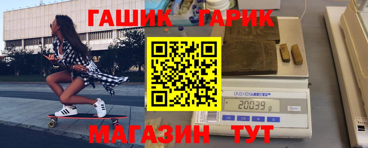 ГАШ Изолятор Жигулёвск