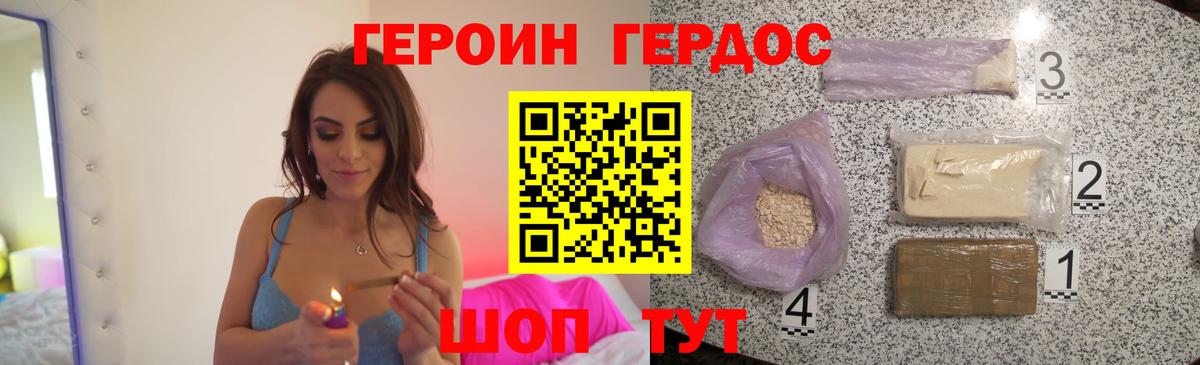 Героин герыч Жигулёвск