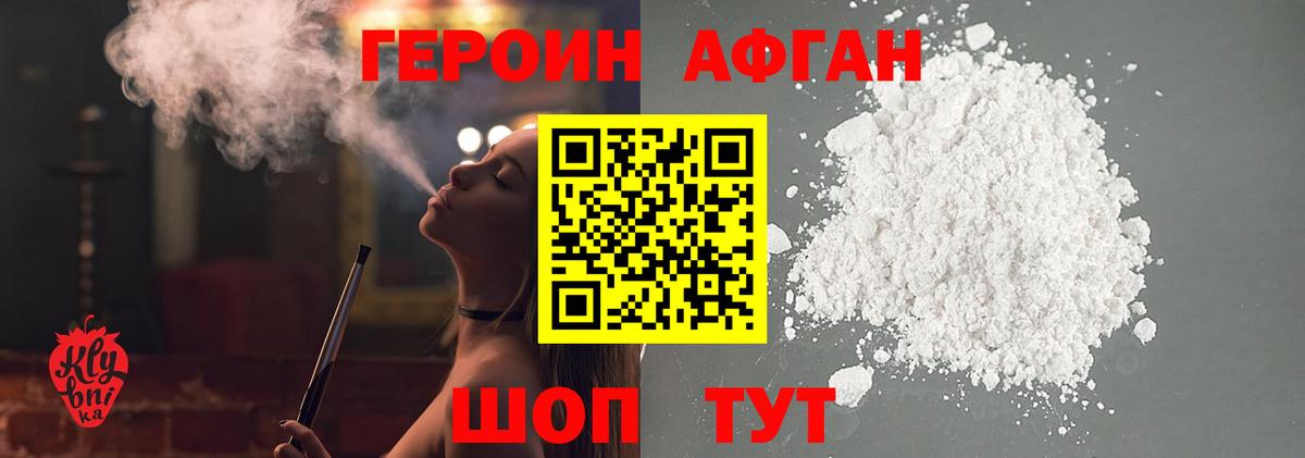 Жигулёвск  Героин  Вход с VPN  ГЕРОИН хмурый 