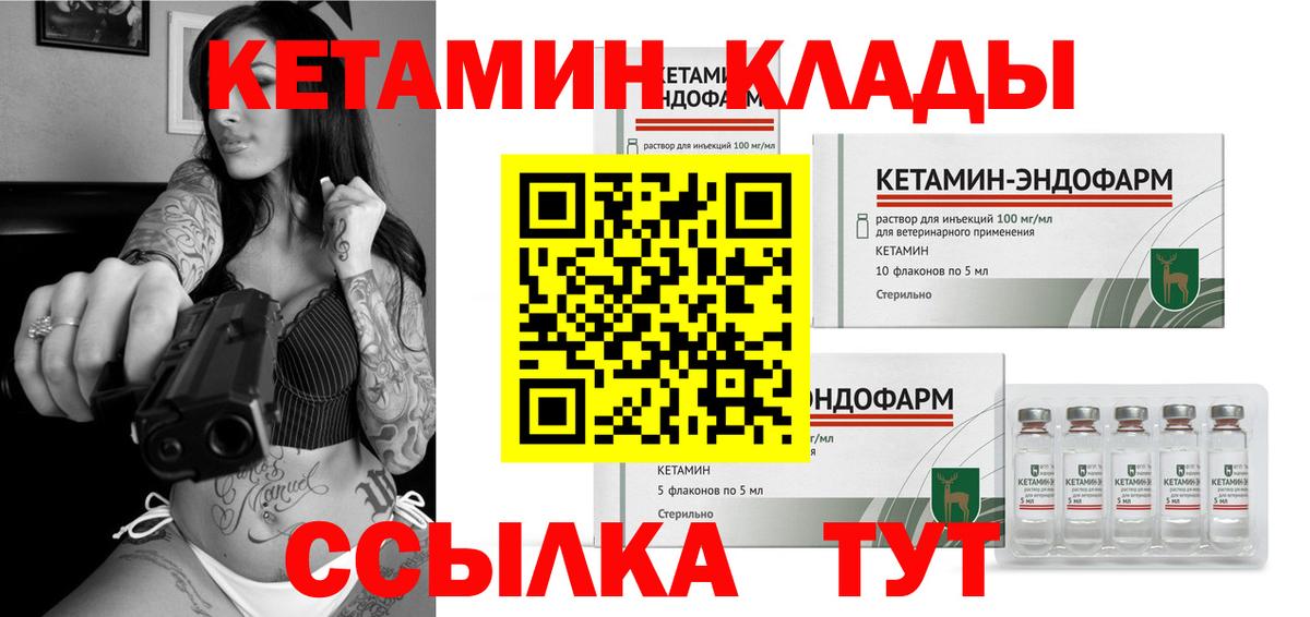 Кетамин ketamine  Вход с VPN  мега как войти  Жигулёвск 