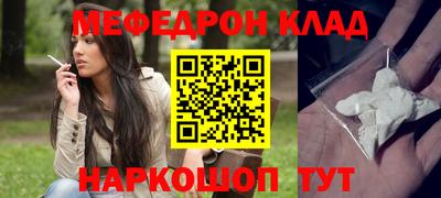 мяу мяу кристалл Жуковский
