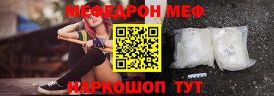 мяу мяу кристалл Жуковский