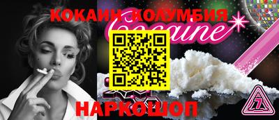 кокаин перу Заводоуковск