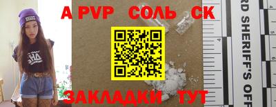 первитин Заволжье