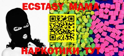 мяу мяу кристалл Жуковский