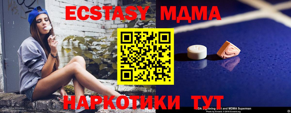 МДМА  МДМА Molly  Вход с VPN  Жигулёвск  МДМА VHQ 