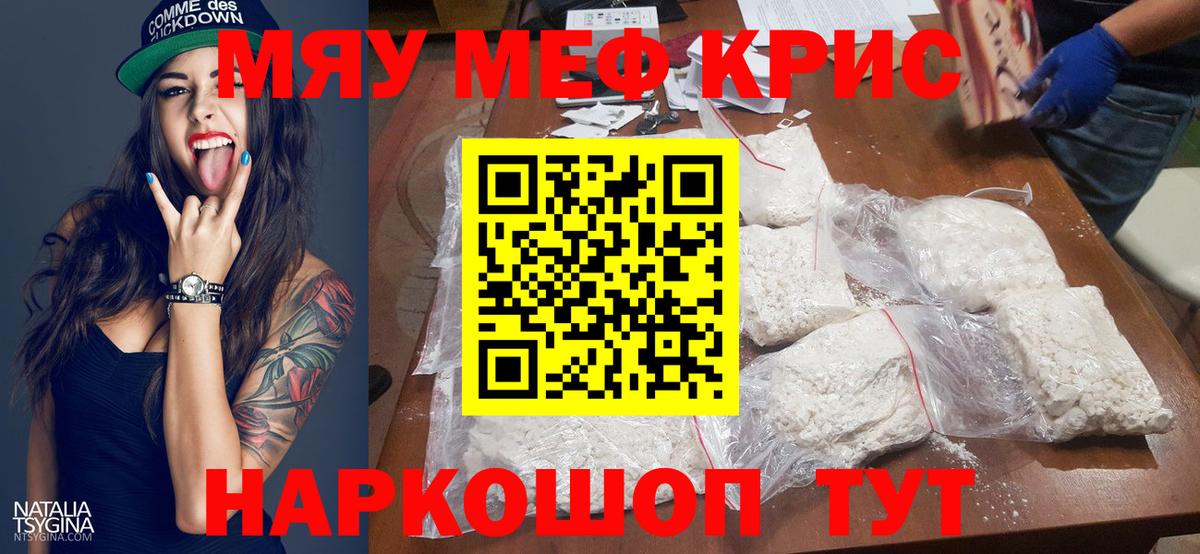 МЕФ  Вход с VPN  МЯУ-МЯУ  Жигулёвск  МЕФ 4 MMC  Мефедрон VHQ 