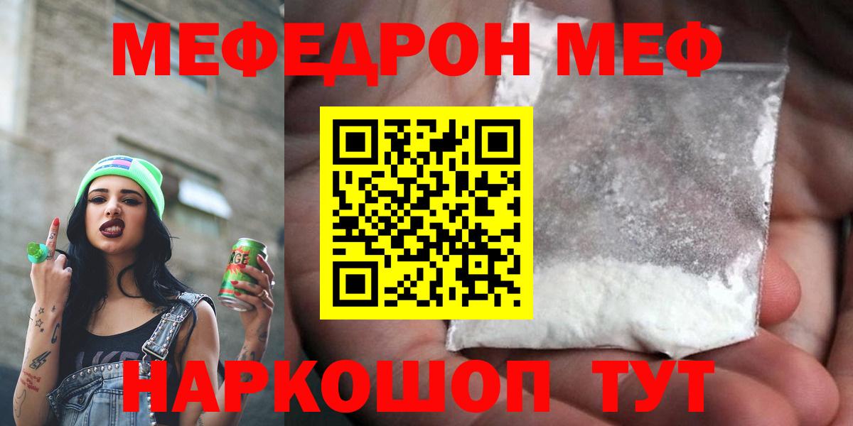 Мефедрон Жигулёвск