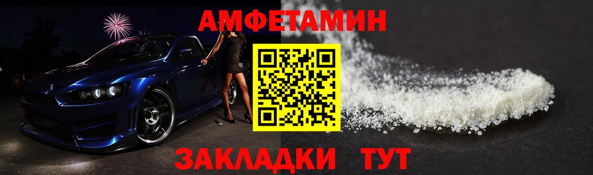 Жигулёвск  МЕТАМФЕТАМИН пудра  Вход с VPN 