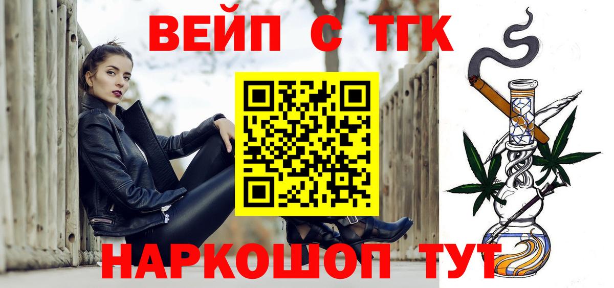 Жигулёвск  ТГК THC oil  ТГК жижа  Вход с VPN 