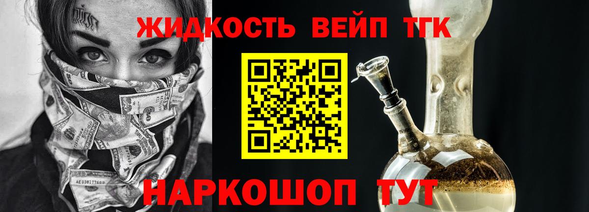 Дистиллят ТГК гашишное масло Жигулёвск