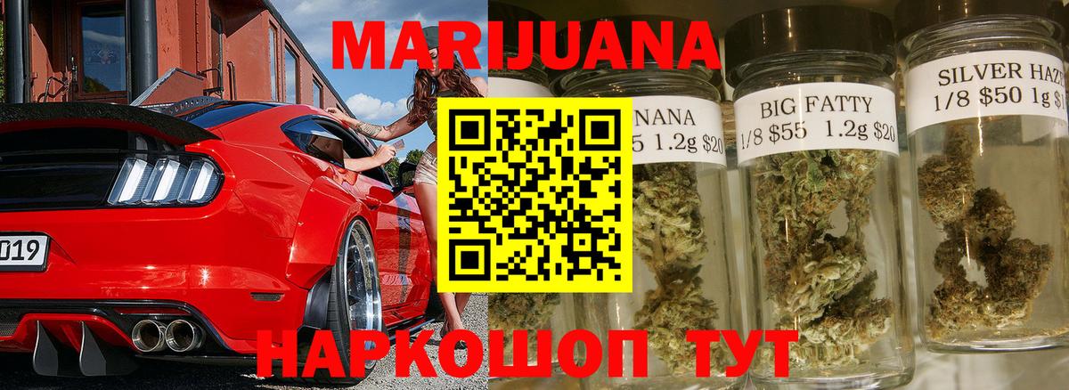 МАРИХУАНА LSD WEED Жигулёвск