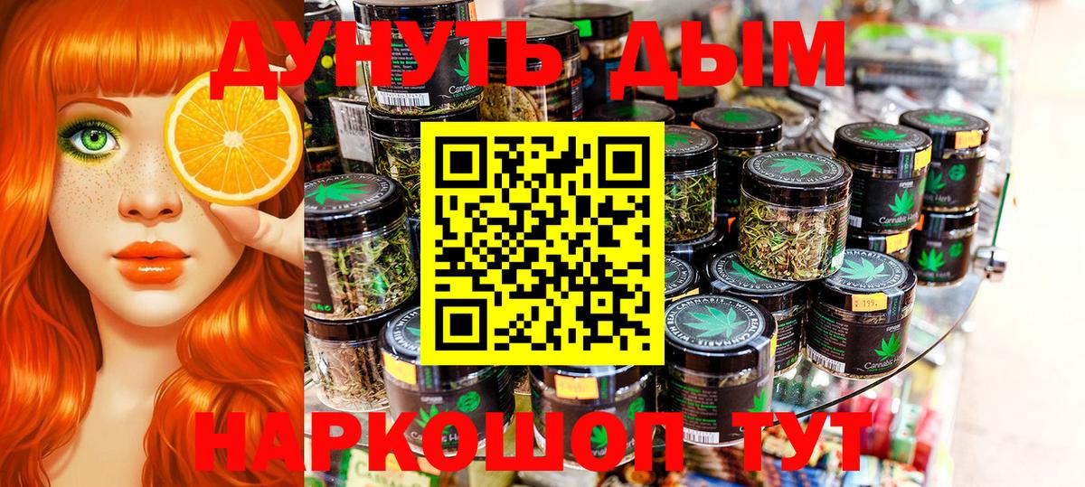 Жигулёвск  Канабис конопля  Бошки марихуана семена  Вход с VPN 